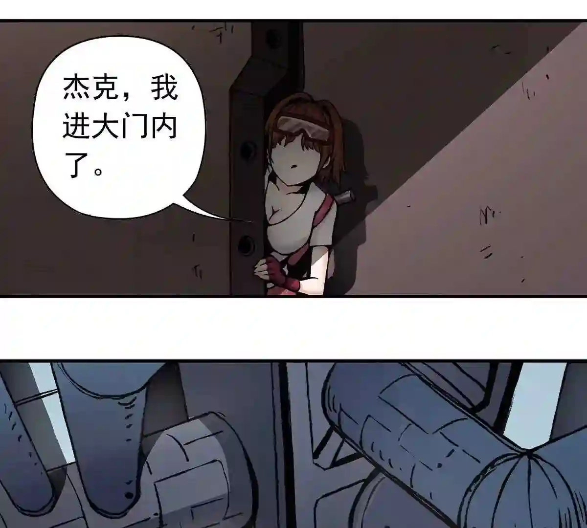 仙州城战纪漫画,29 追踪赛克25图