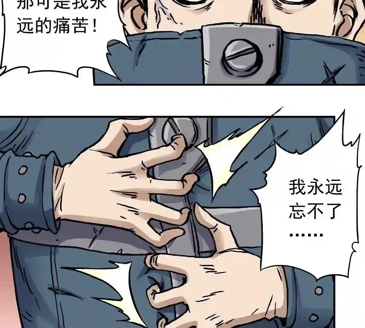 仙州城战纪漫画,30 杀机顿起23图