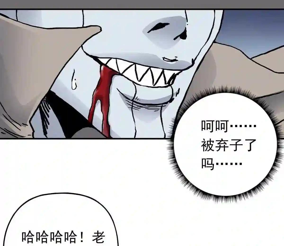 仙州城战纪漫画,30 杀机顿起36图