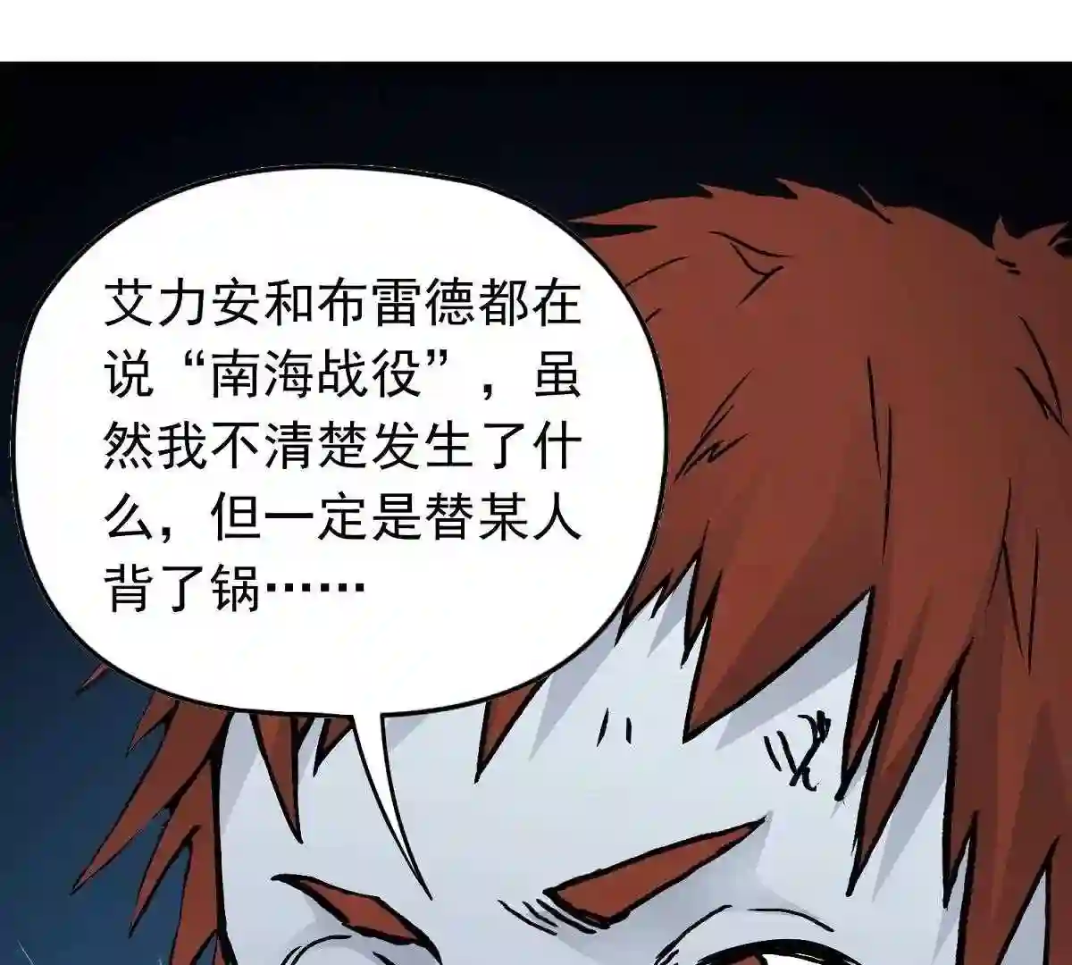 仙州城战纪漫画,31 生死救援31图