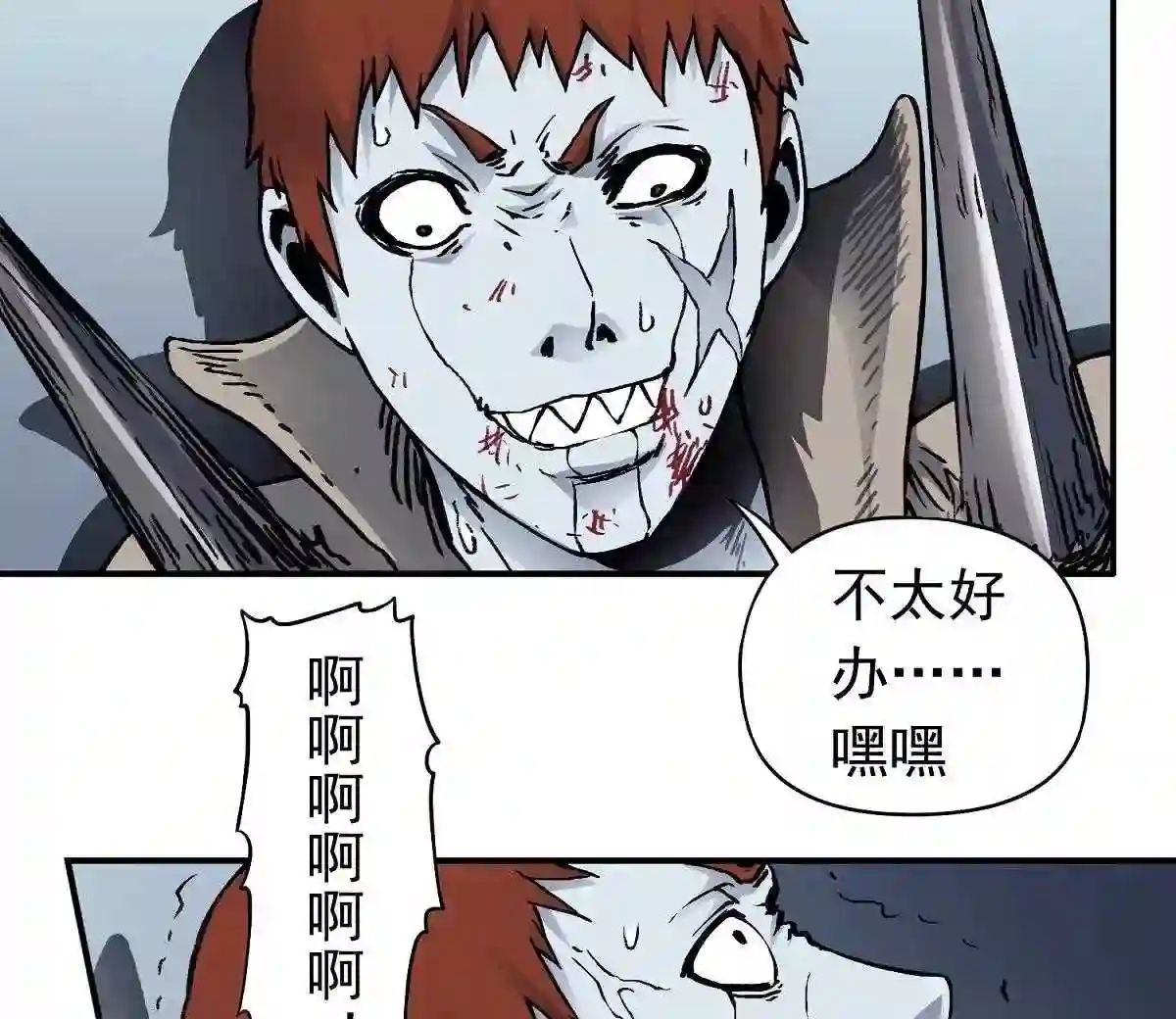 仙州城战纪漫画,31 生死救援18图