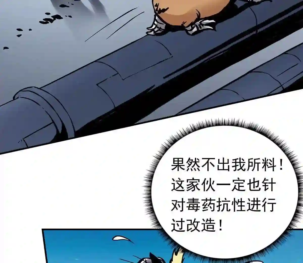 仙州城战纪漫画,31 生死救援39图