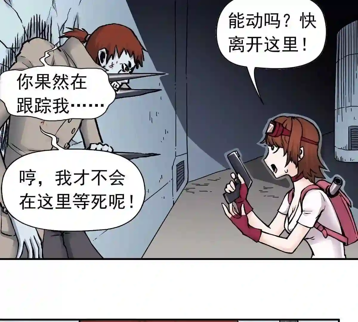 仙州城战纪漫画,31 生死救援17图