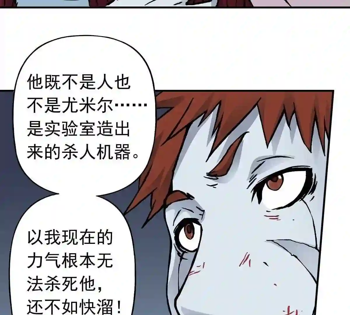 仙州城战纪漫画,31 生死救援25图