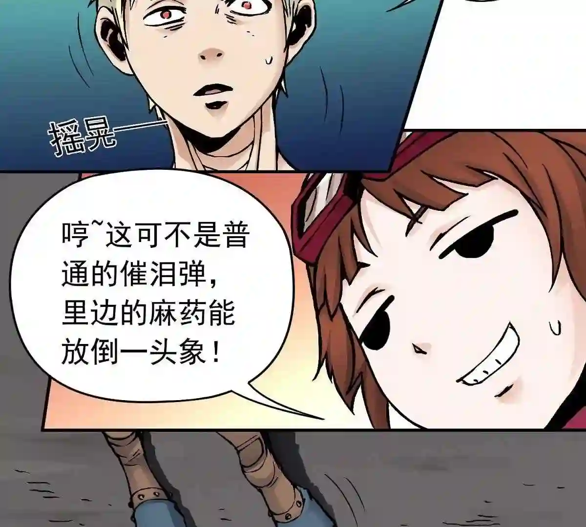 仙州城战纪漫画,31 生死救援13图