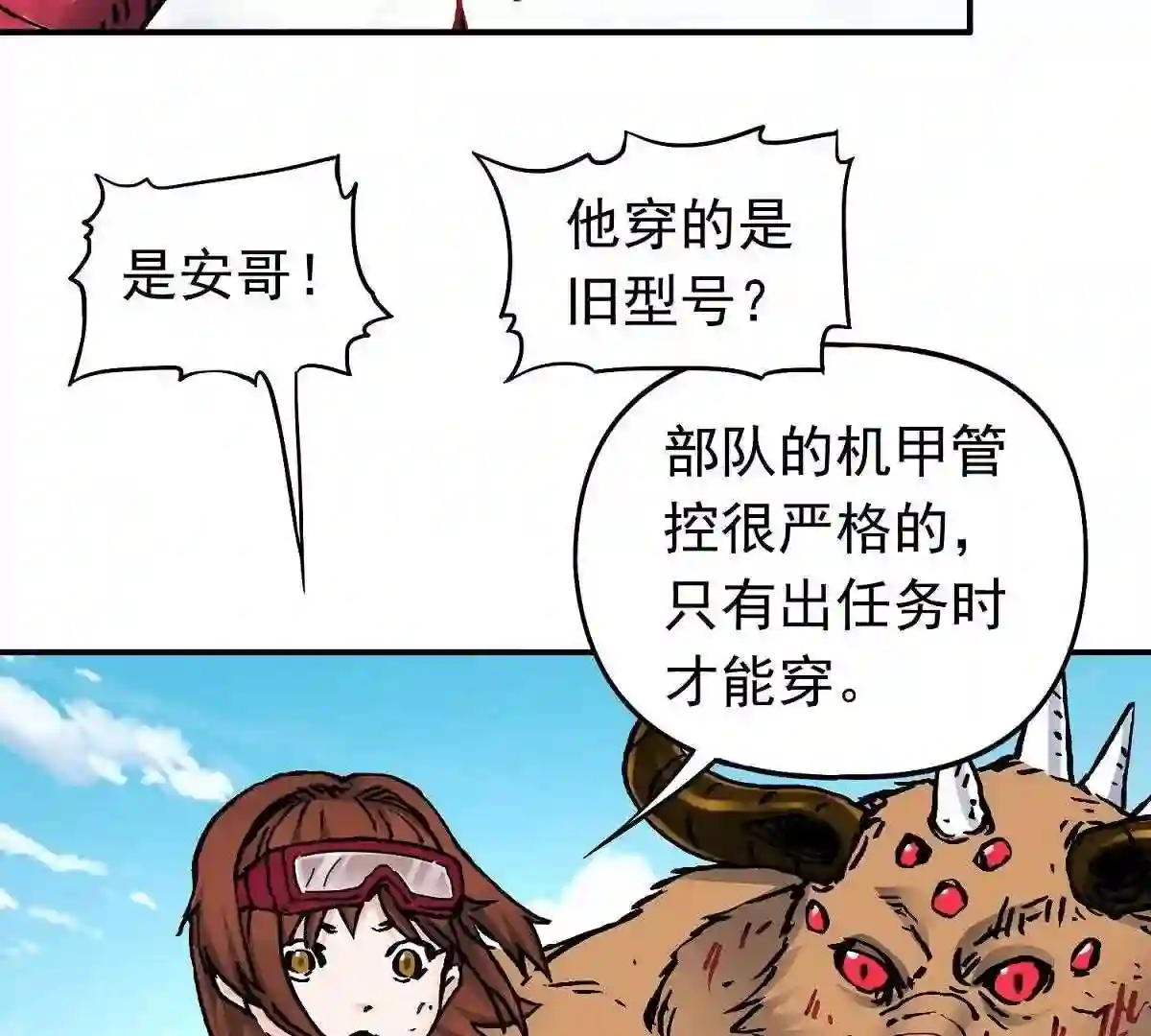 仙州城战纪漫画,33 反制32图