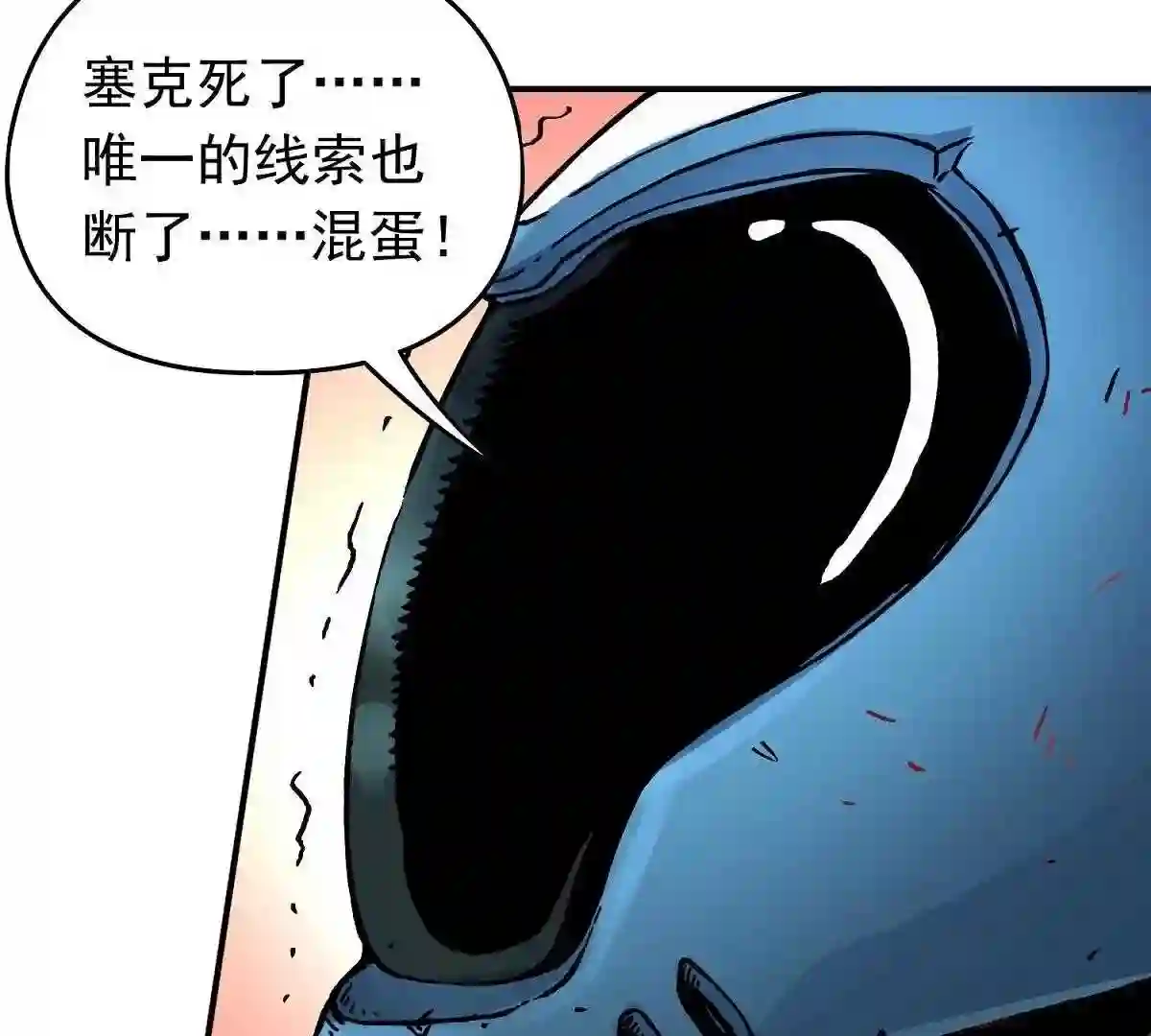 仙州城战纪漫画,33 反制34图