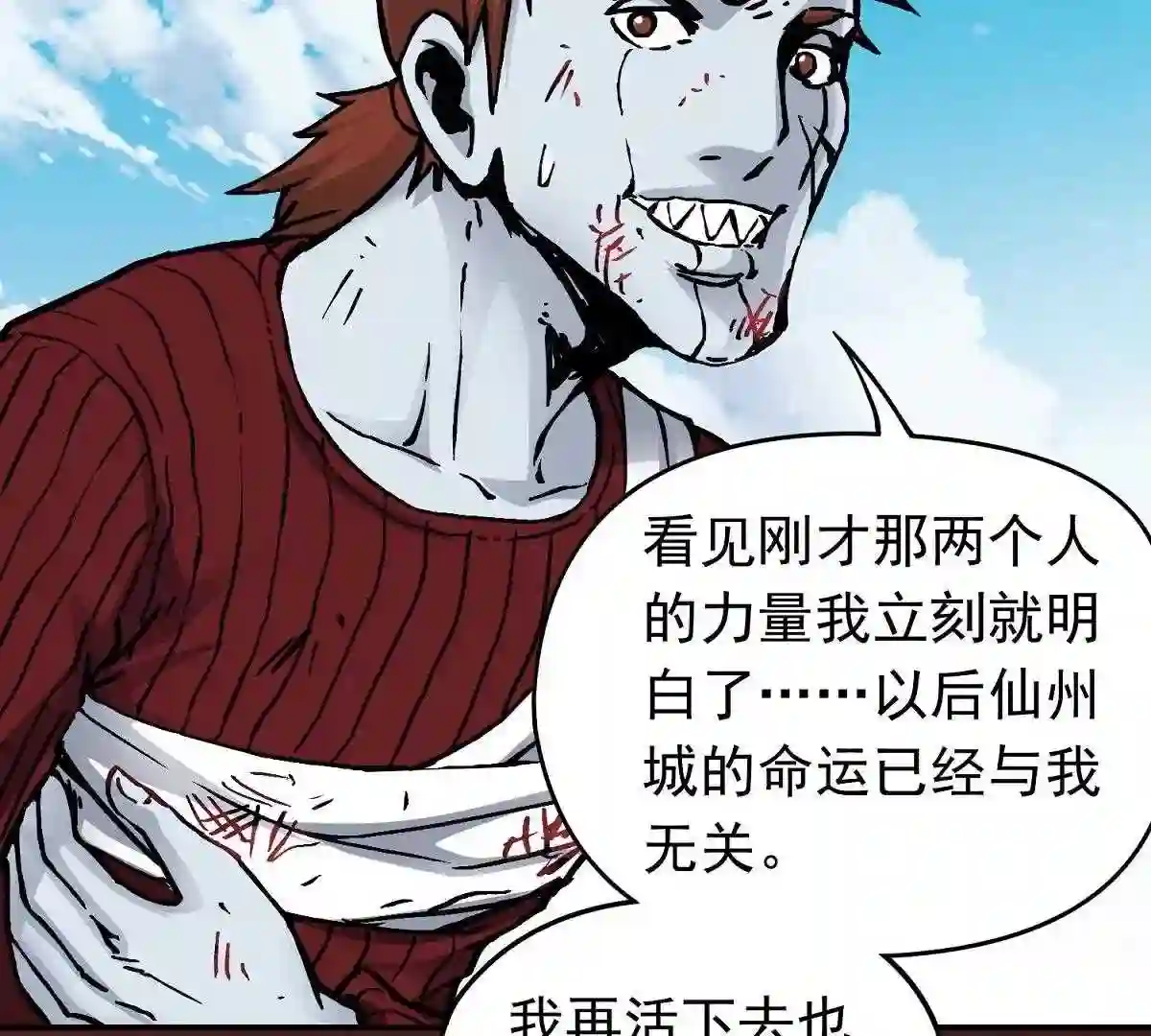 仙州城战纪漫画,32 又添命案62图