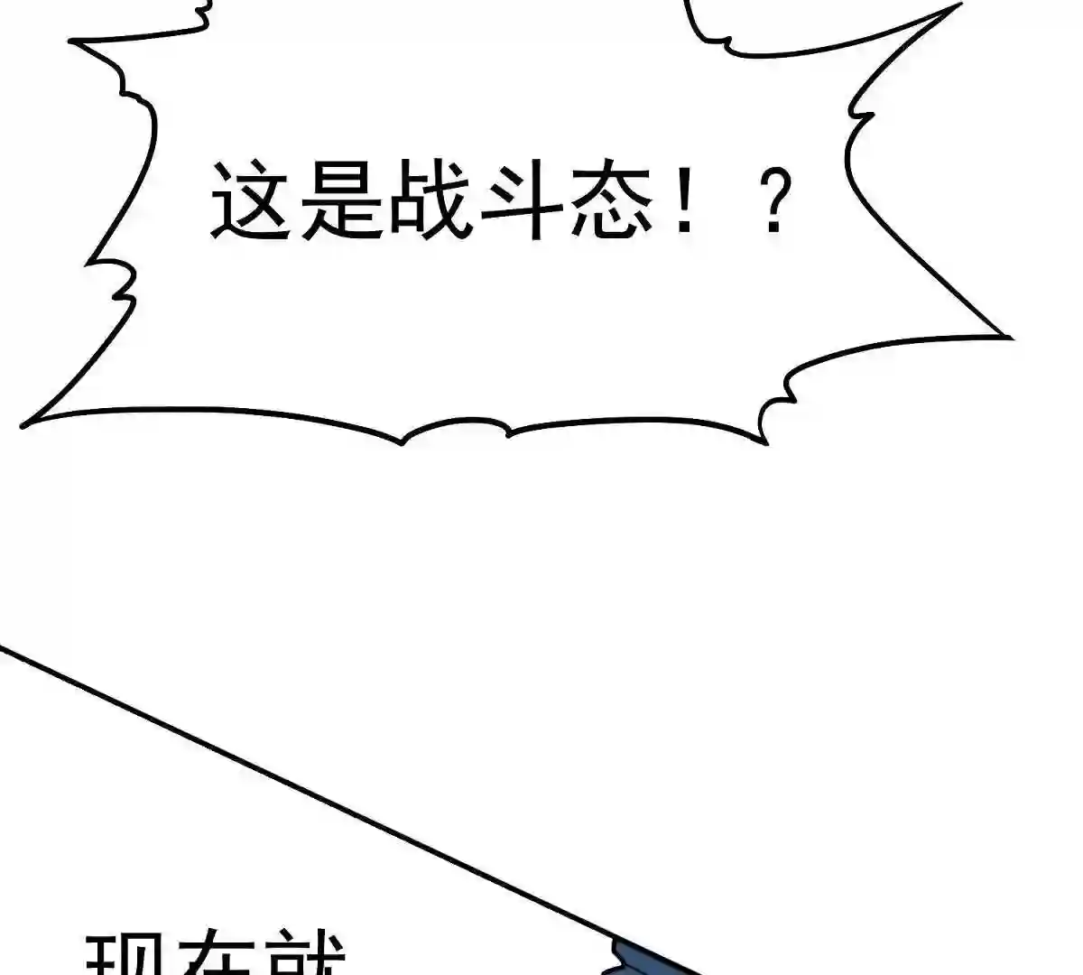 仙州城战纪漫画,32 又添命案52图