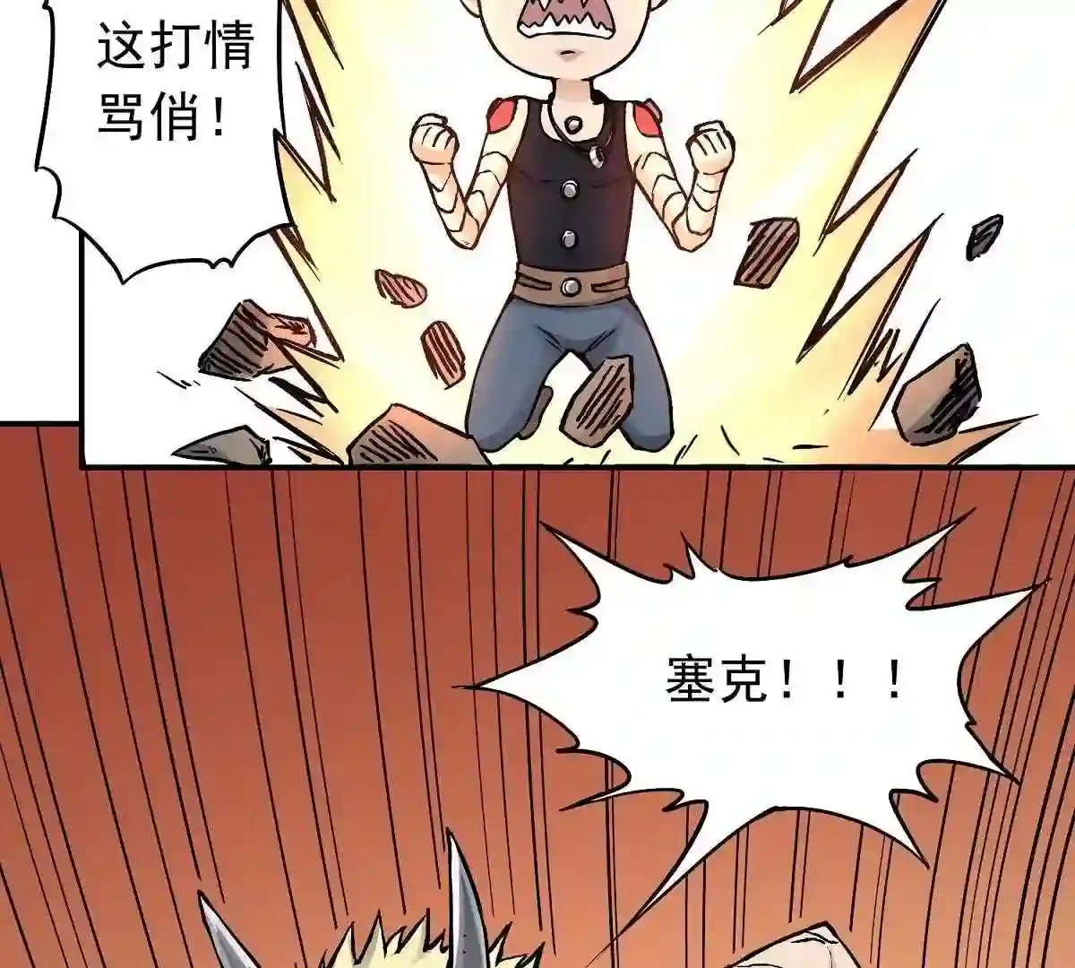 仙州城战纪漫画,32 又添命案7图