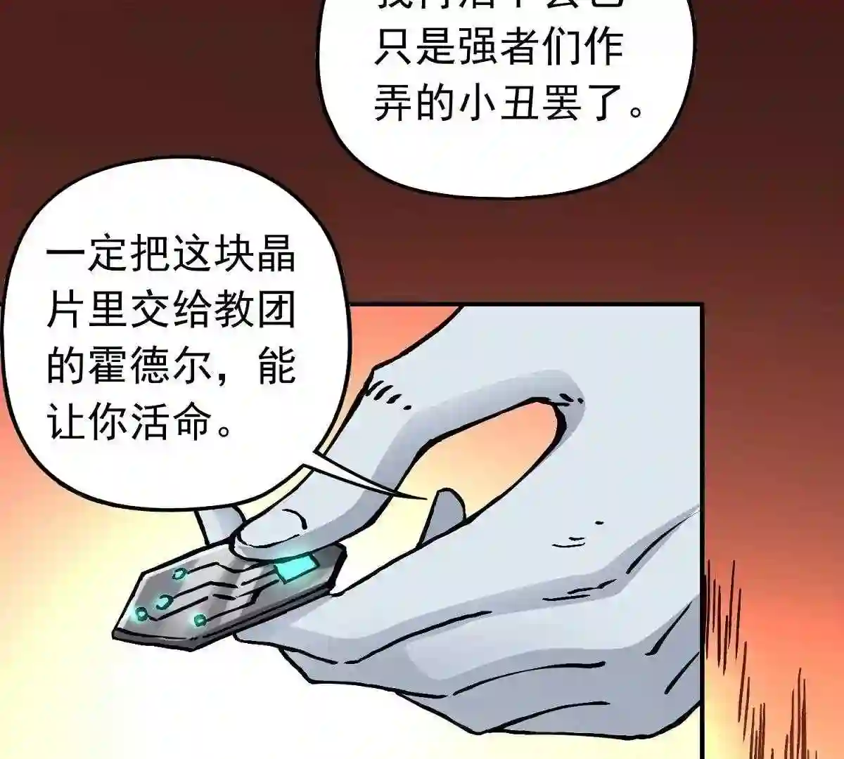 仙州城战纪漫画,32 又添命案63图