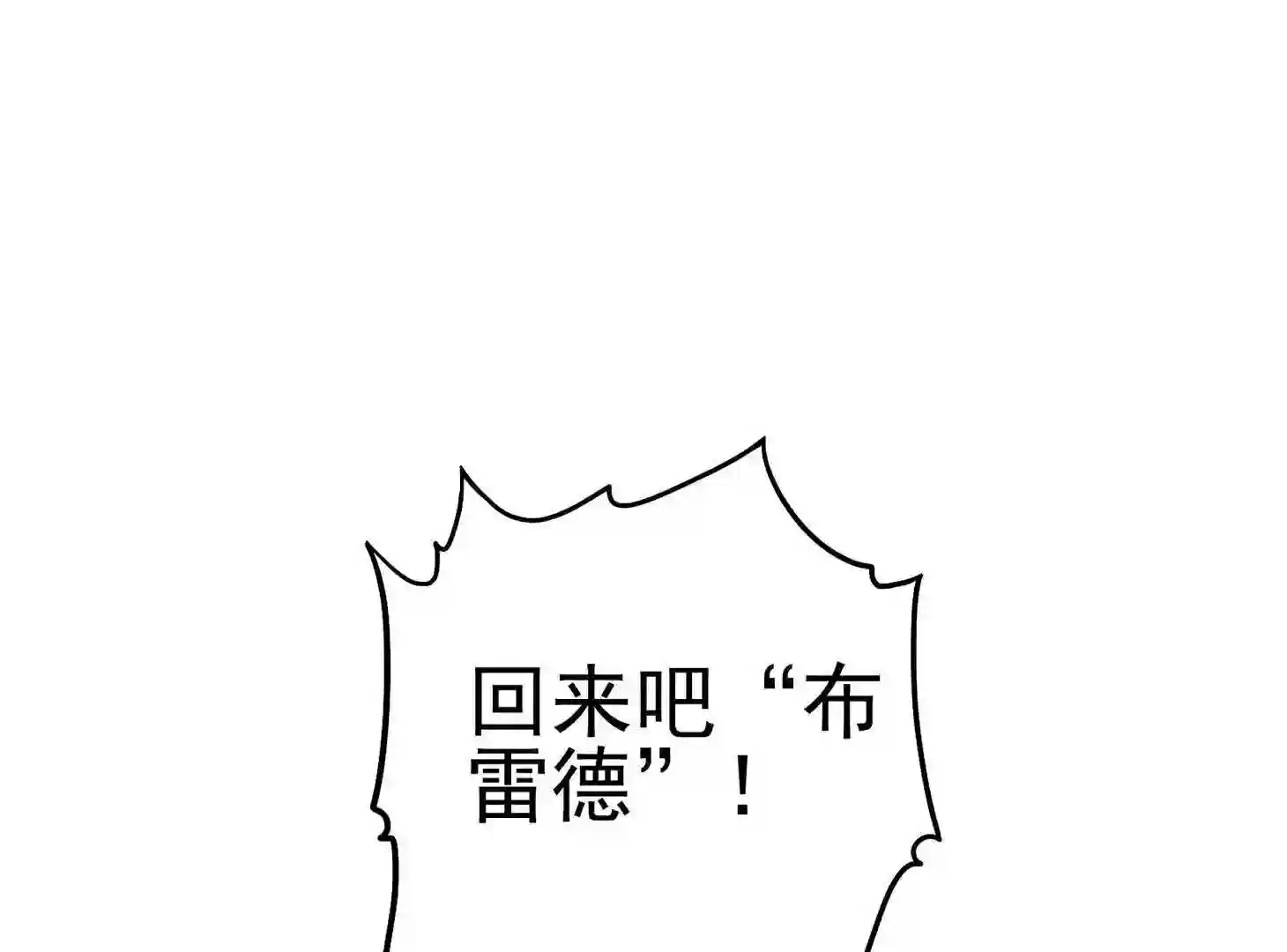 仙州城战纪漫画,34 背后阴谋12图