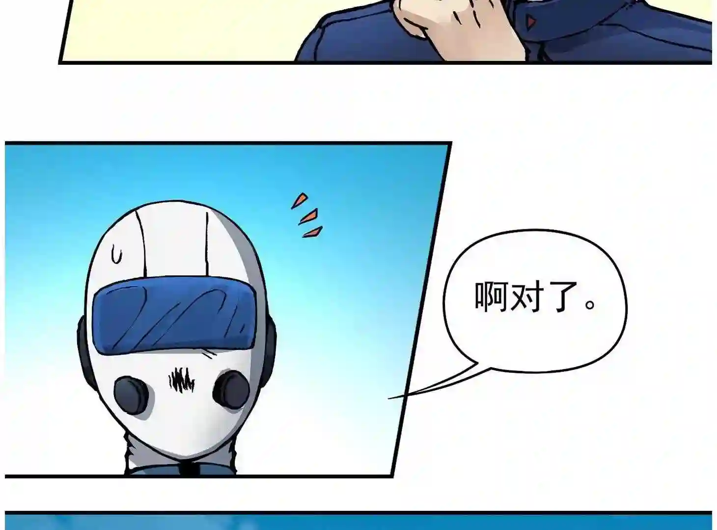 仙州城战纪漫画,34 背后阴谋60图