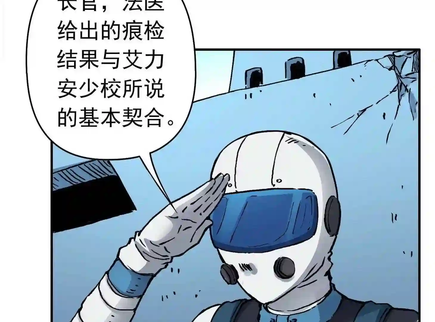 仙州城战纪漫画,34 背后阴谋56图