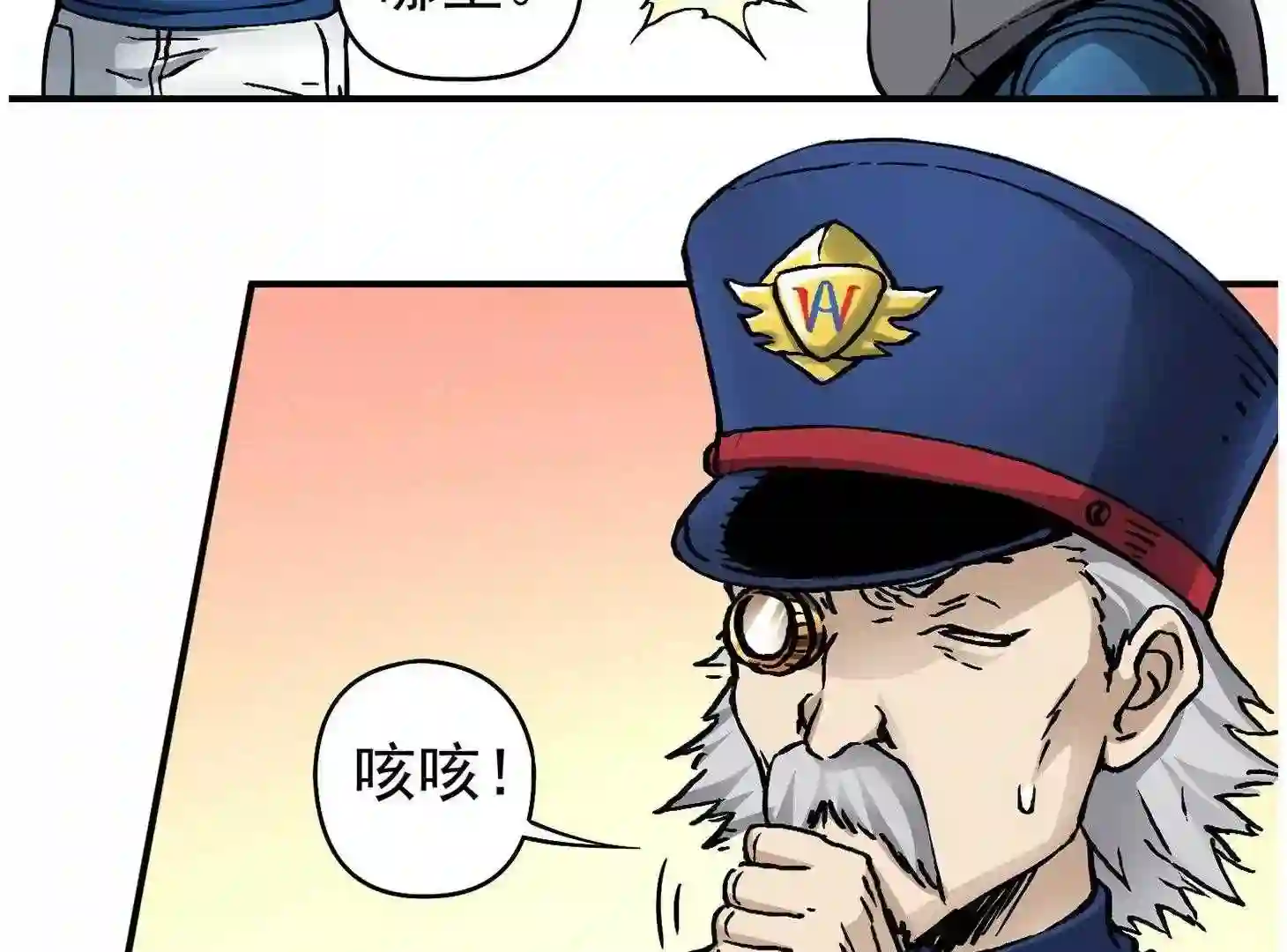 仙州城战纪漫画,34 背后阴谋59图