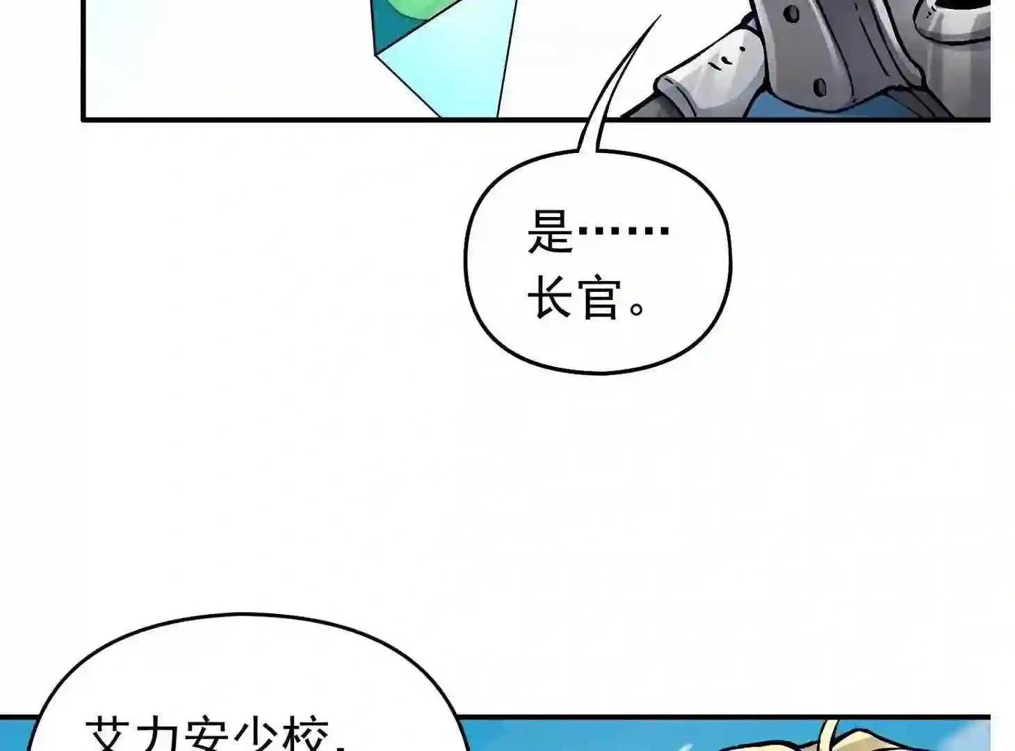 仙州城战纪漫画,34 背后阴谋47图