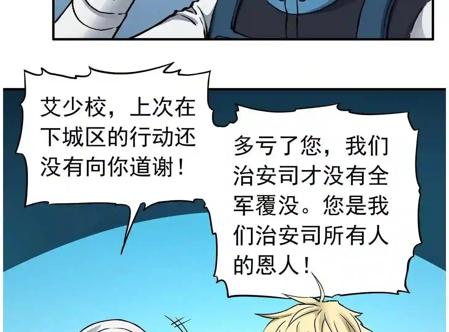 仙州城战纪漫画,34 背后阴谋57图