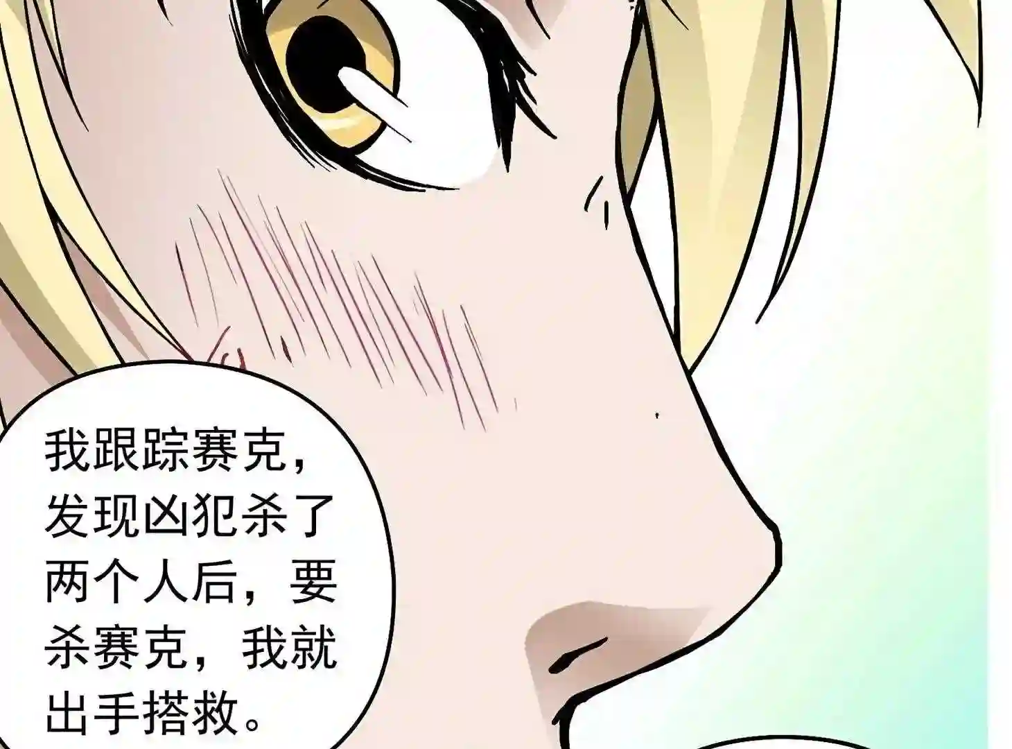 仙州城战纪漫画,34 背后阴谋53图