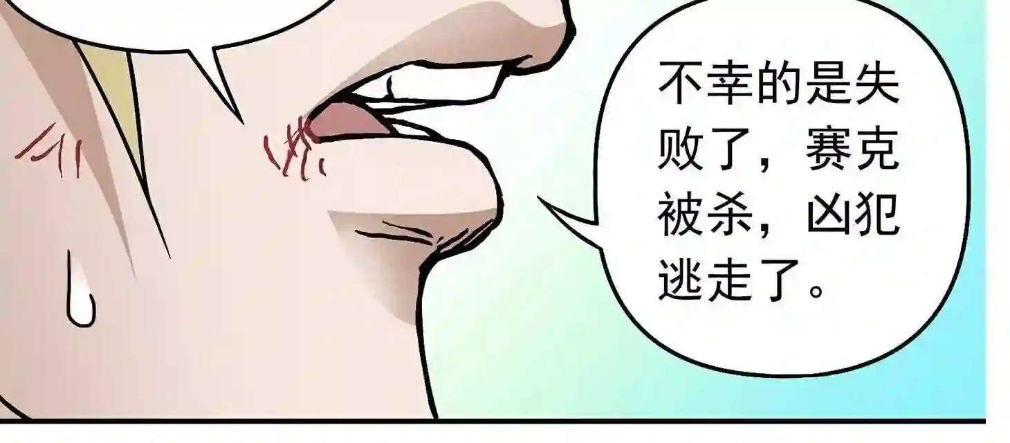 仙州城战纪漫画,34 背后阴谋54图