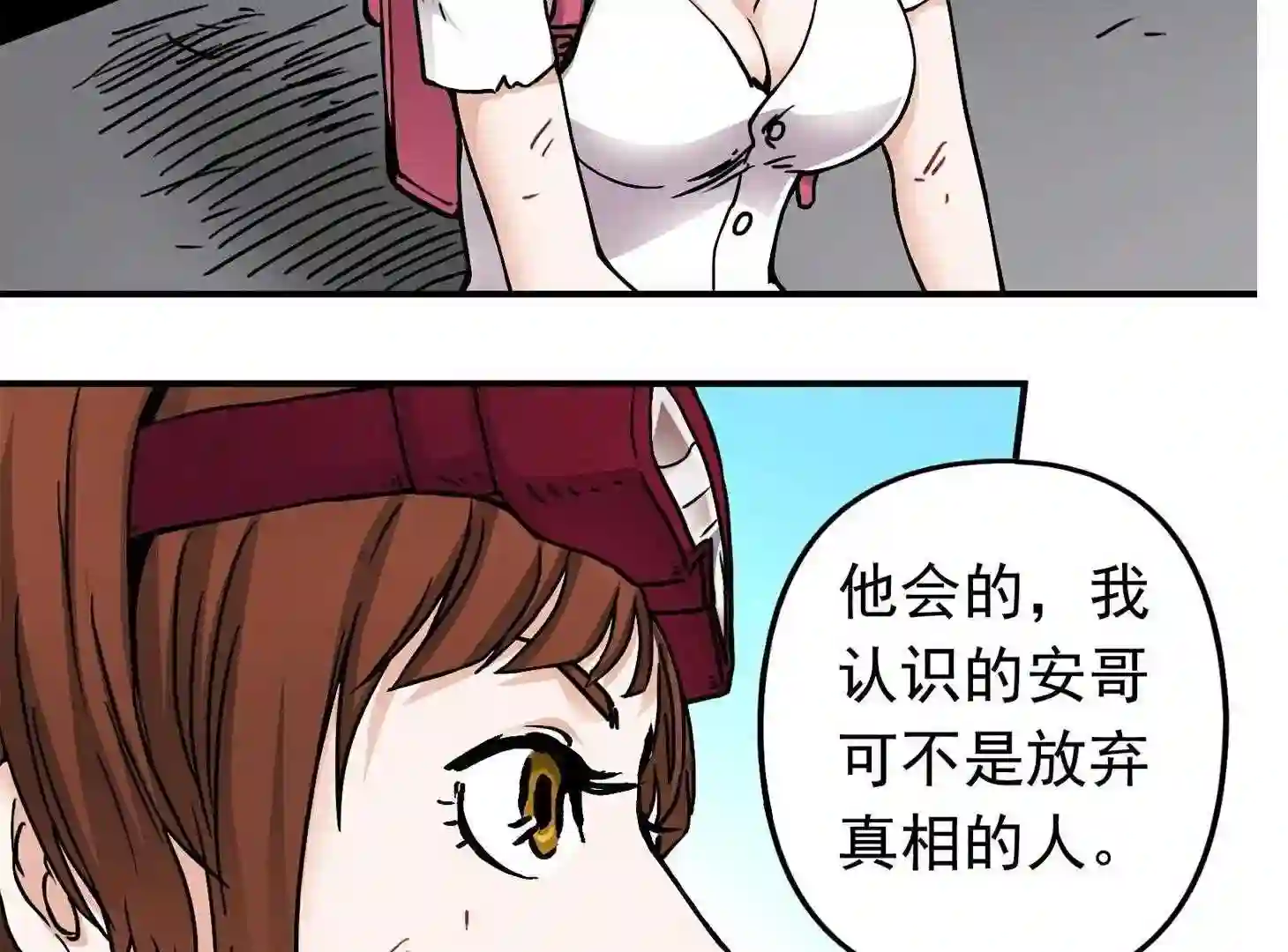 仙州城战纪漫画,34 背后阴谋38图