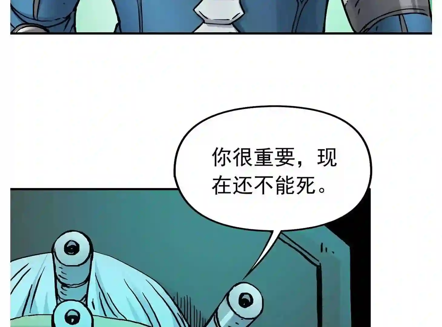 仙州城战纪漫画,34 背后阴谋23图