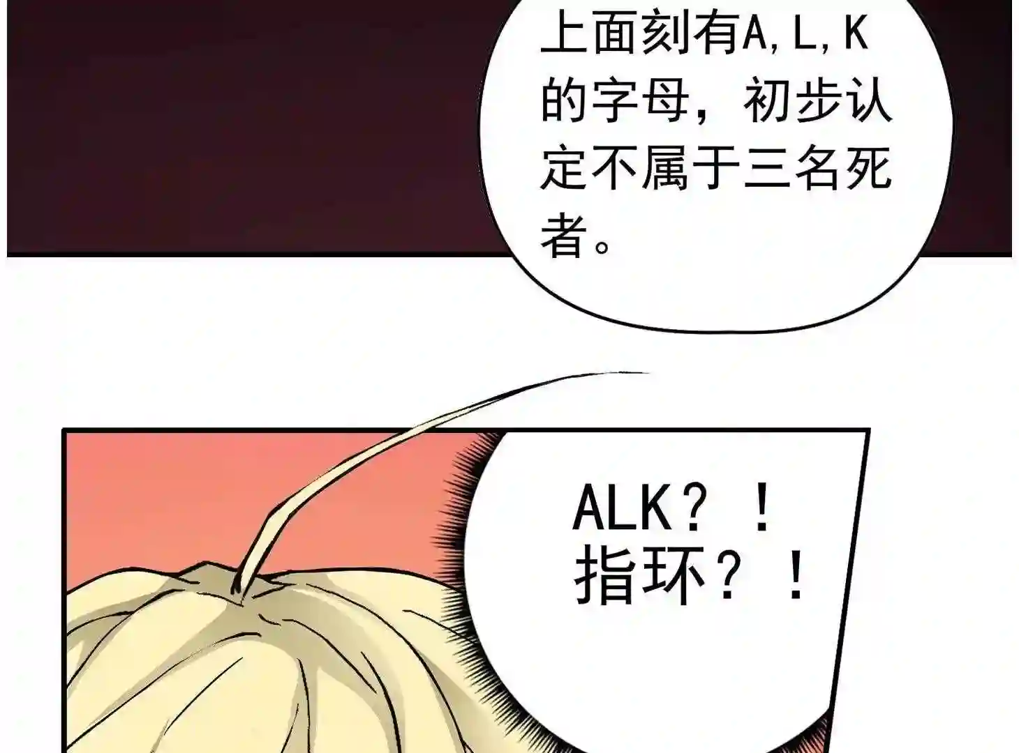 仙州城战纪漫画,34 背后阴谋64图