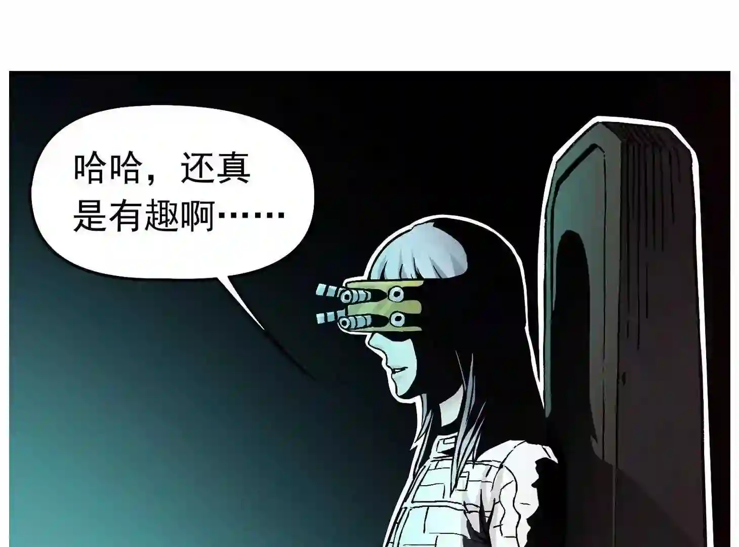 仙州城战纪漫画,34 背后阴谋4图