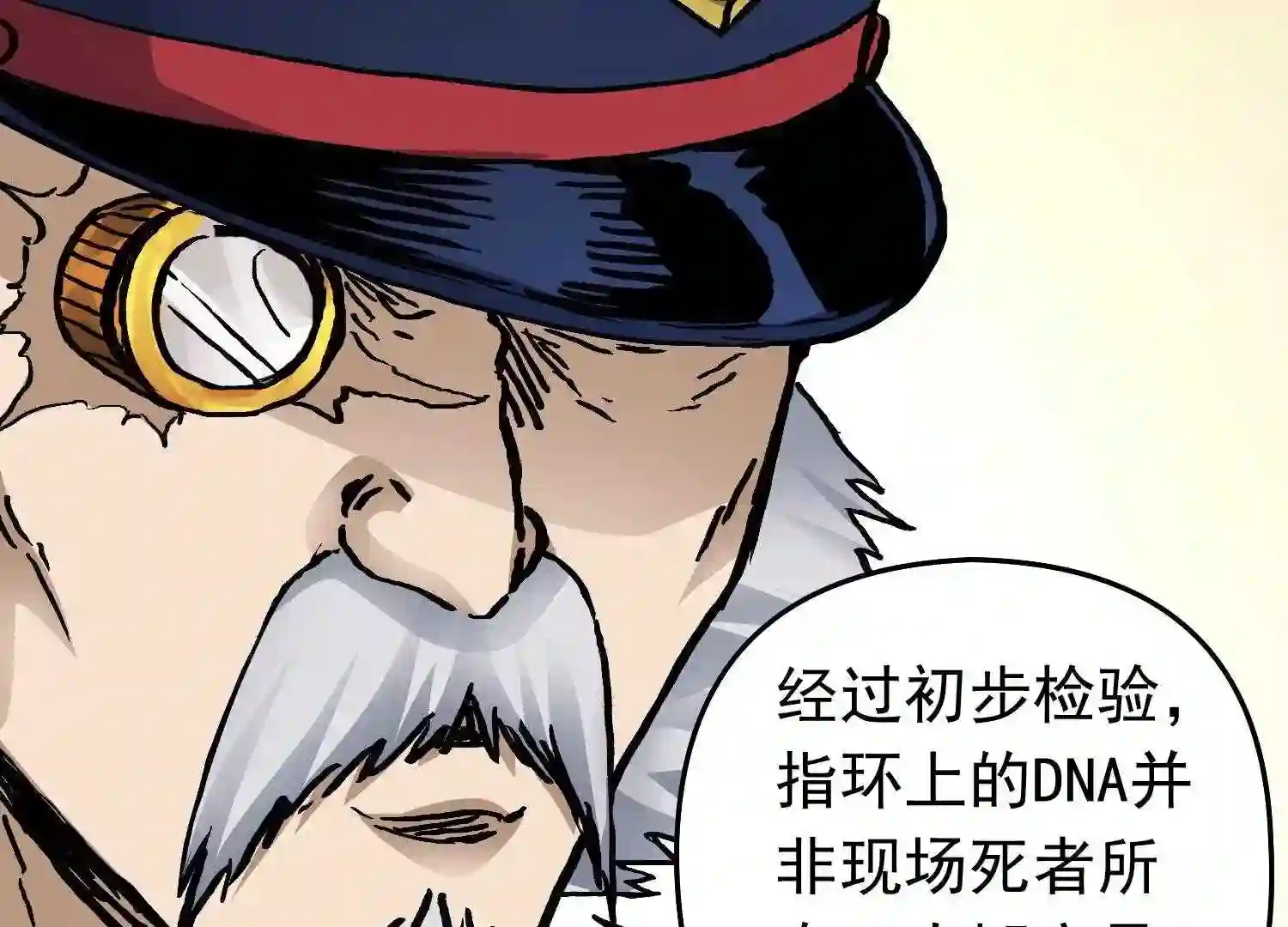 仙州城战纪漫画,35 真凶再现16图