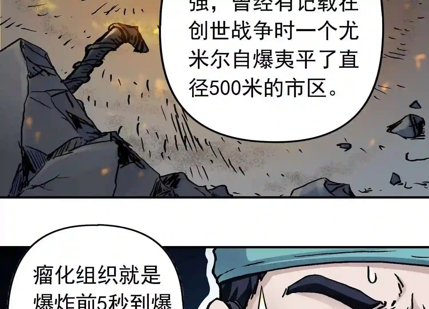 仙州城战纪漫画,35 真凶再现65图