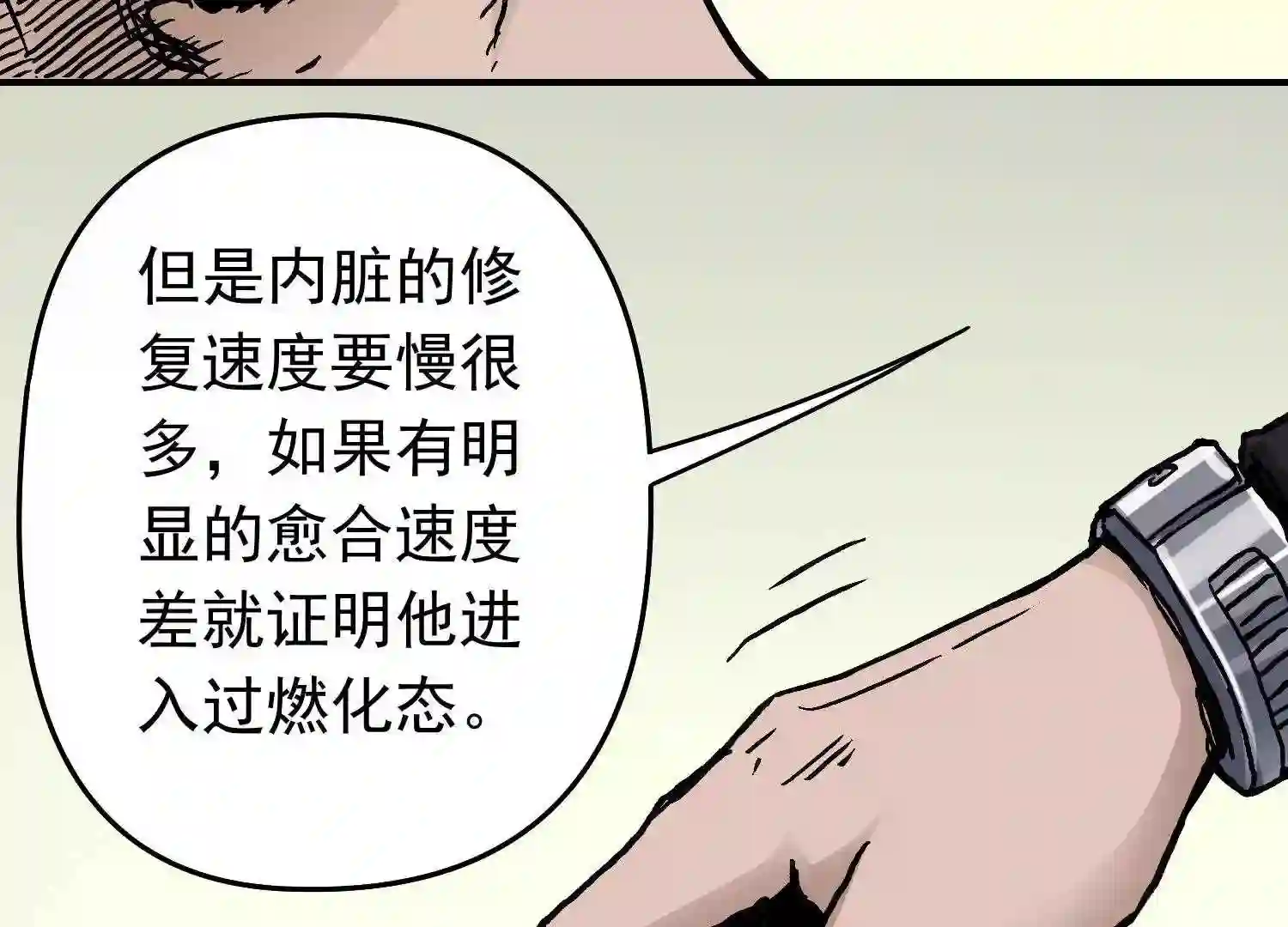 仙州城战纪漫画,35 真凶再现53图