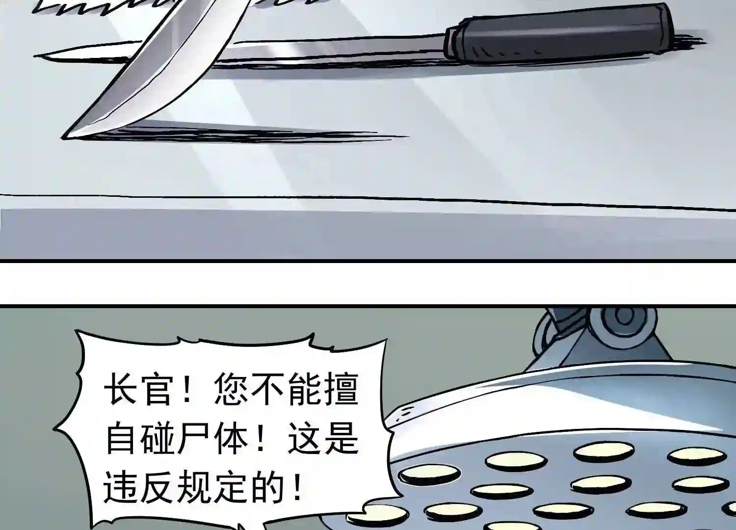 仙州城战纪漫画,35 真凶再现55图