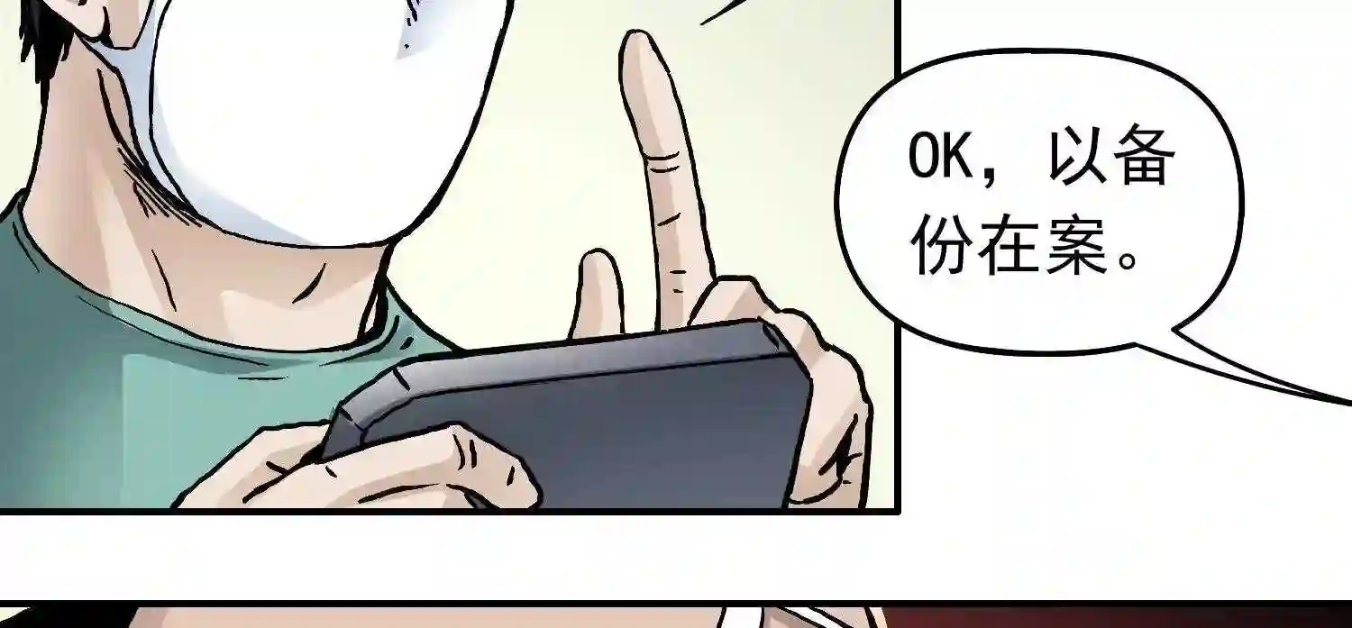 仙州城战纪漫画,35 真凶再现48图