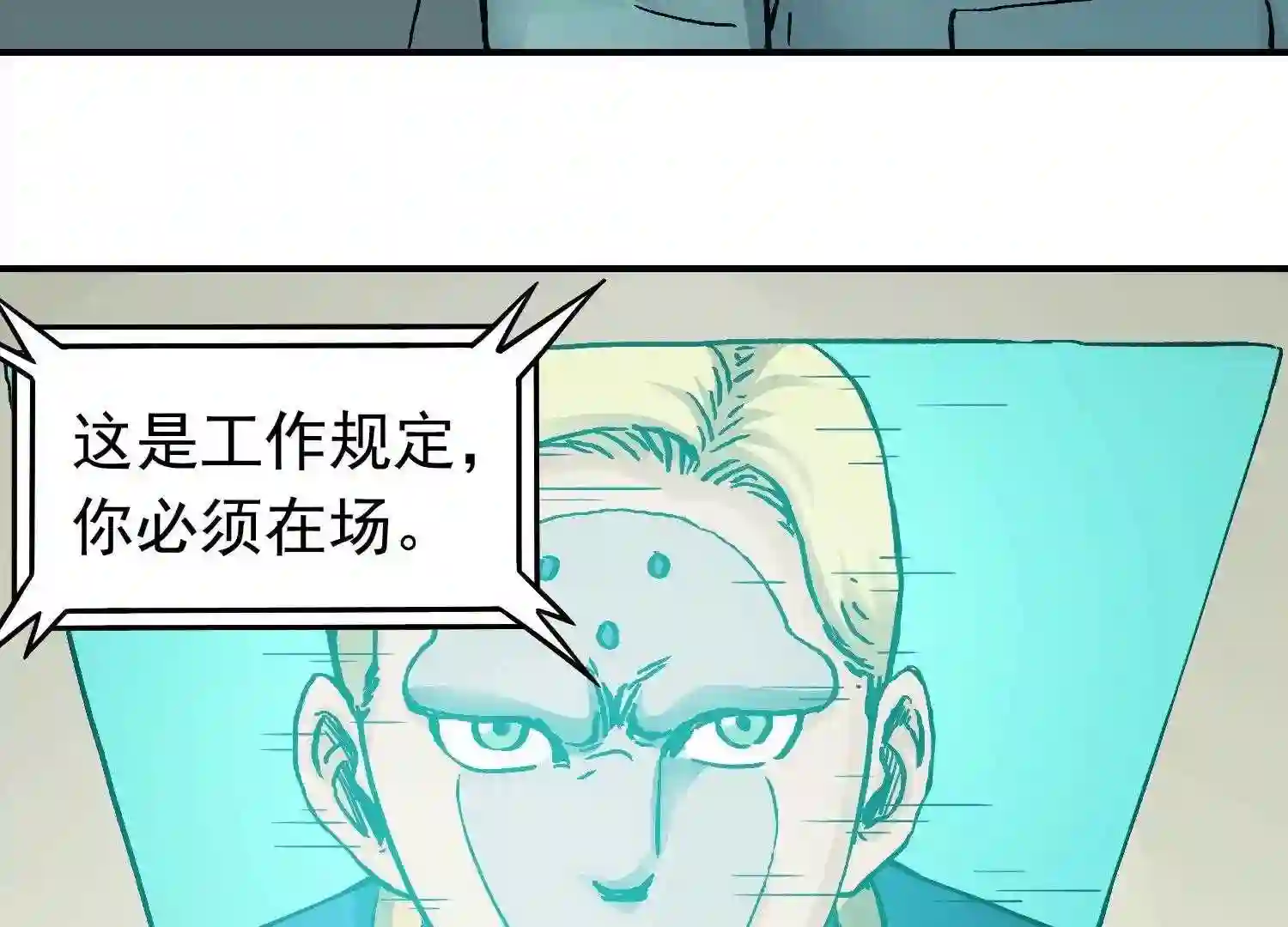 仙州城战纪漫画,35 真凶再现37图