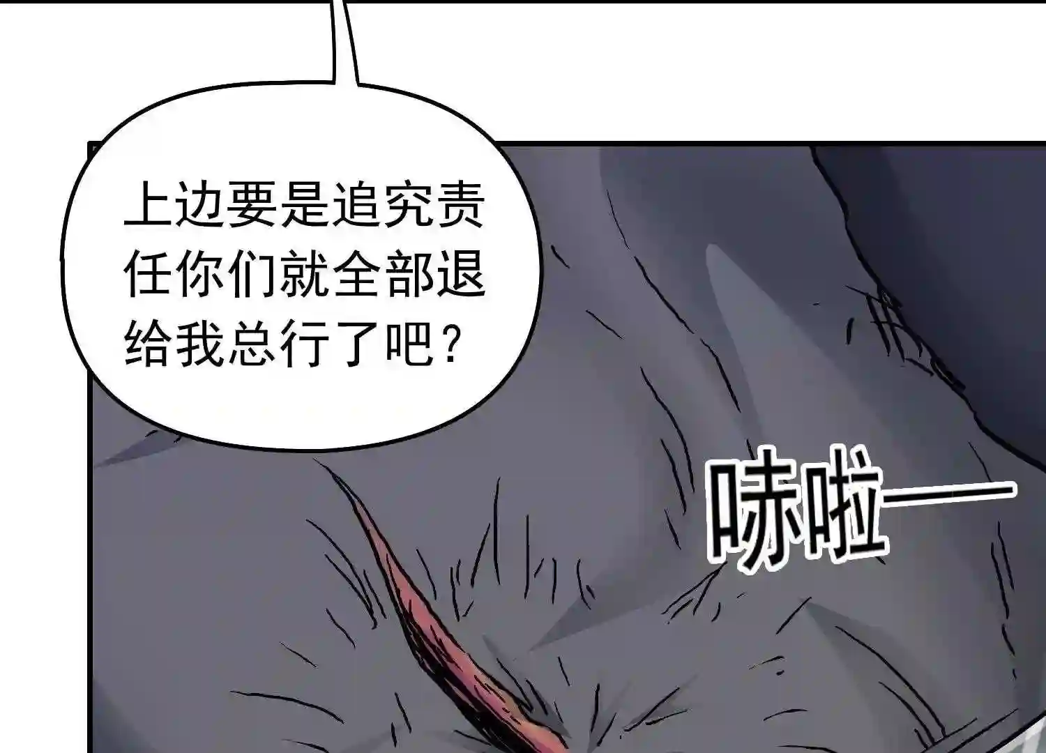 仙州城战纪漫画,35 真凶再现58图