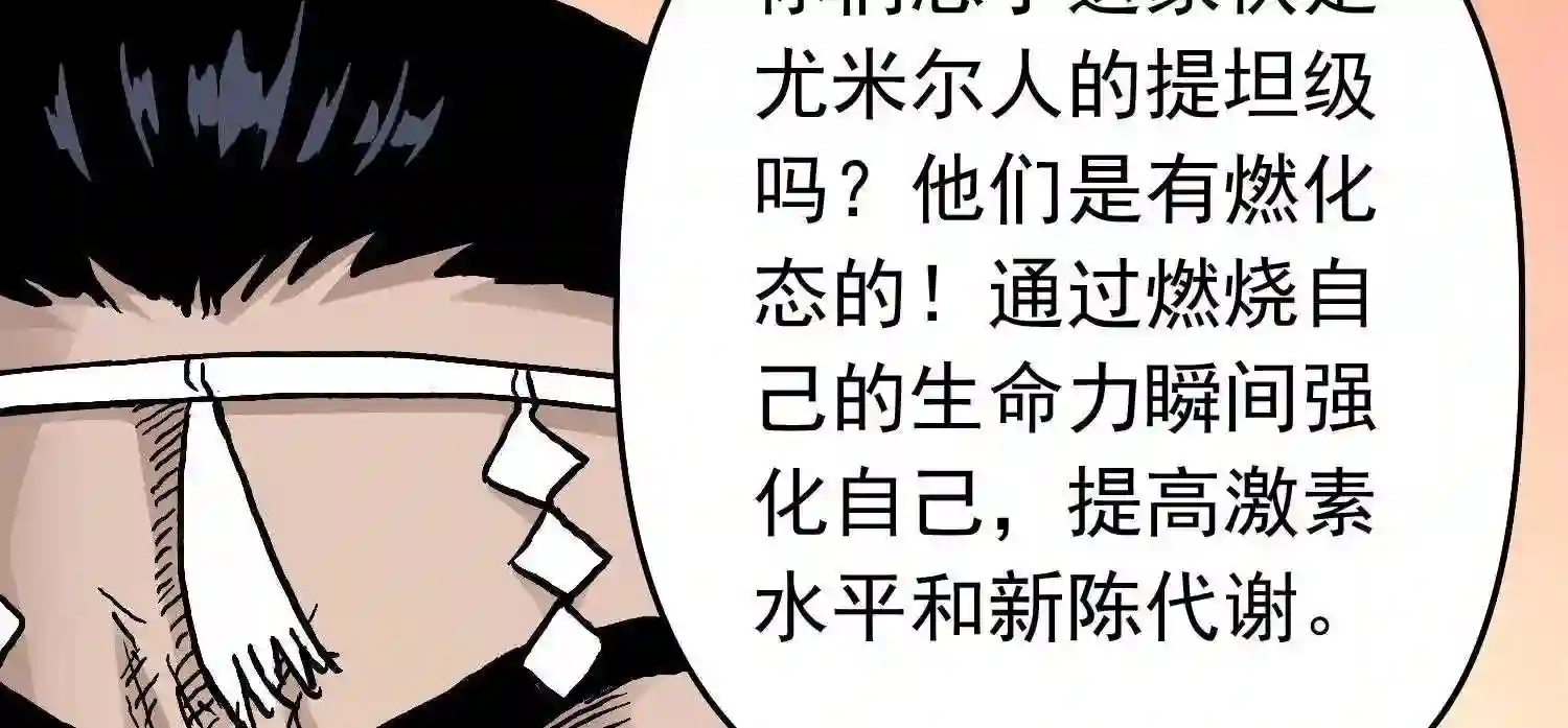 仙州城战纪漫画,35 真凶再现51图