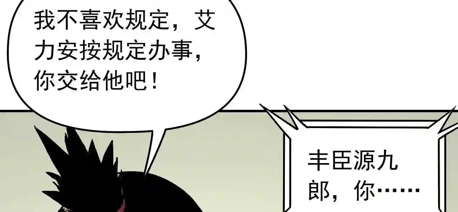 仙州城战纪漫画,35 真凶再现39图