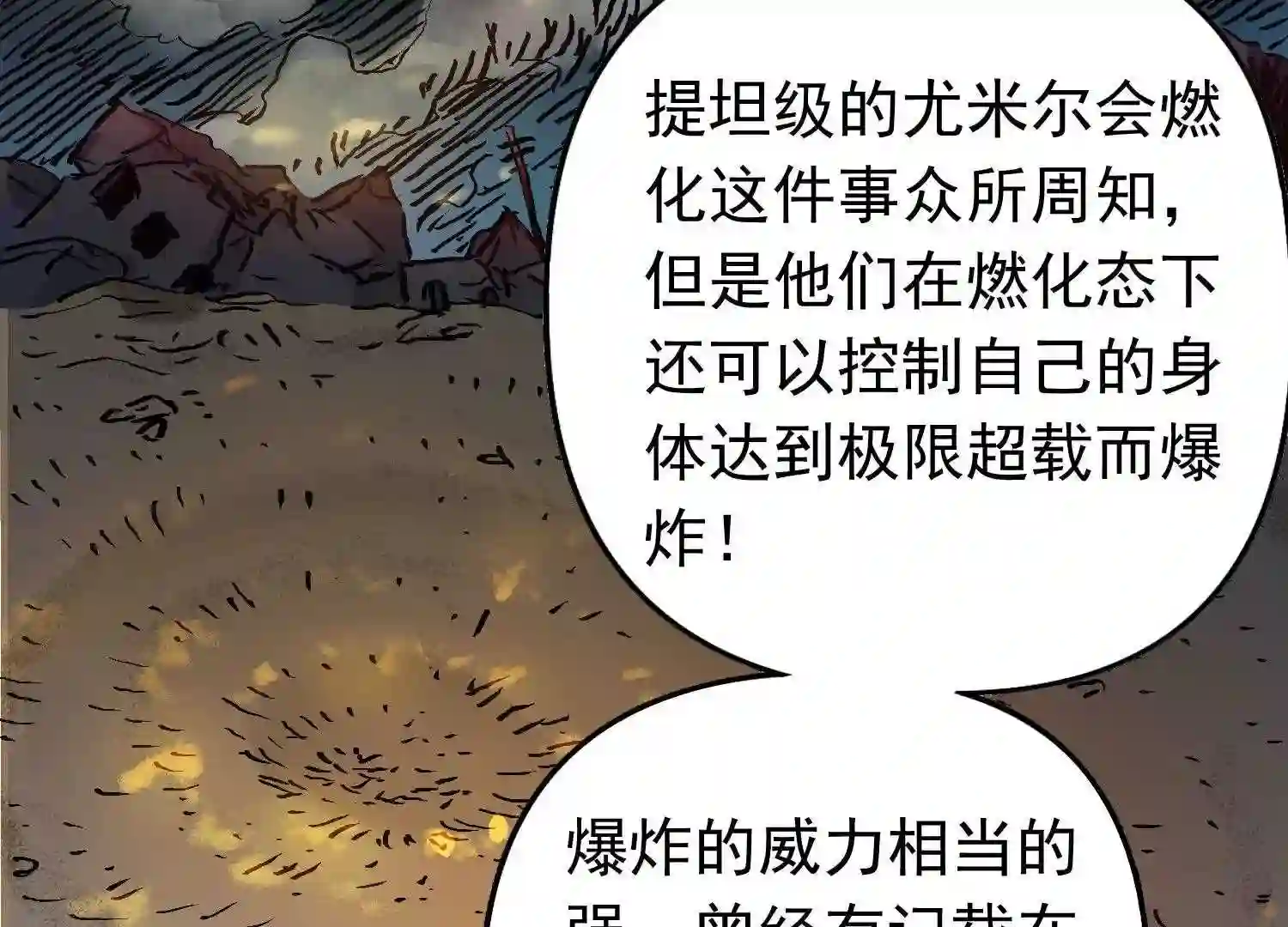 仙州城战纪漫画,35 真凶再现64图