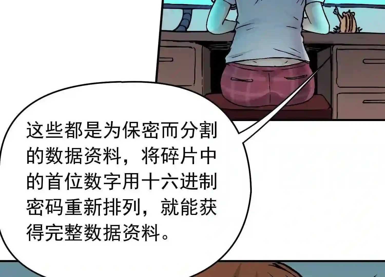 仙州城战纪漫画,36 暗流涌动58图