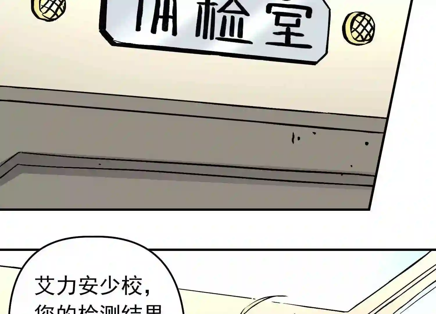 仙州城战纪漫画,第37话 突遭暗杀37图