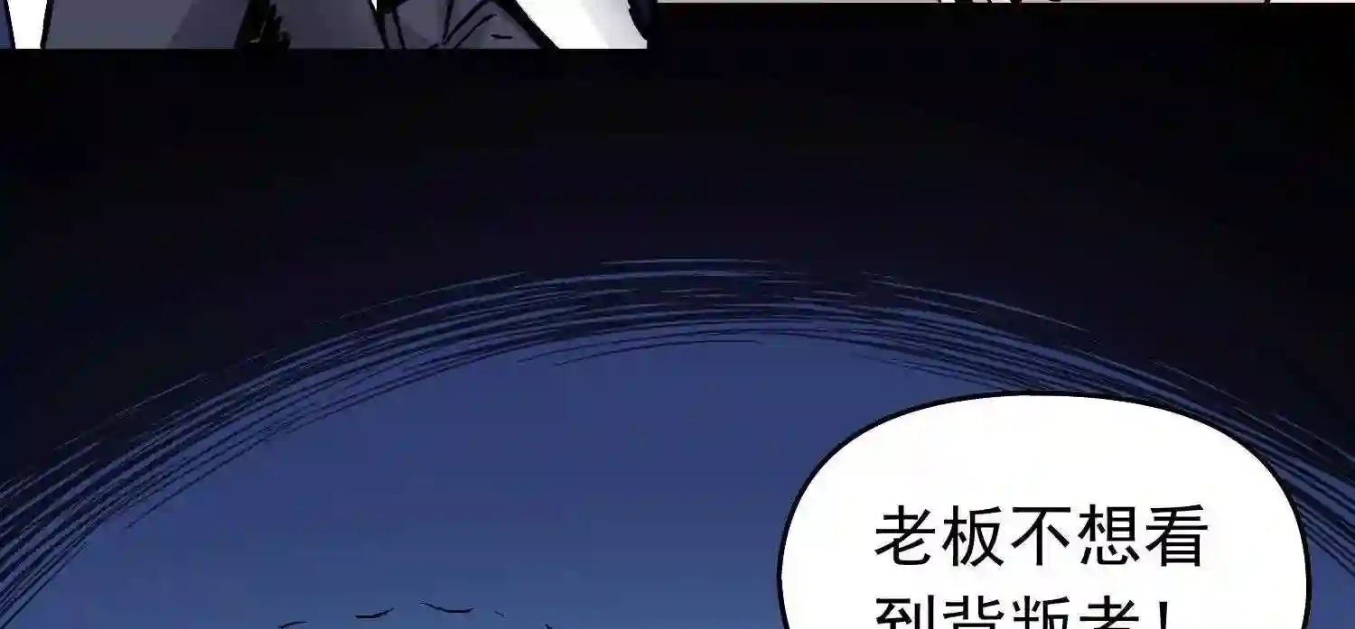 仙州城战纪漫画,第37话 突遭暗杀30图