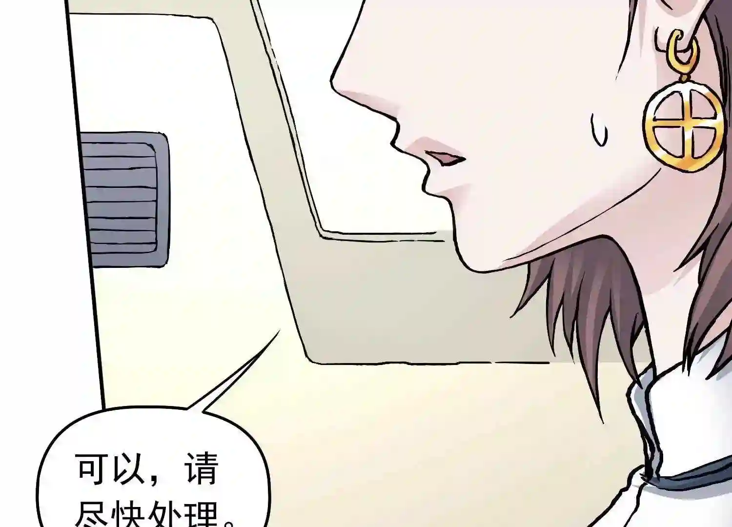 仙州城战纪漫画,第37话 突遭暗杀23图