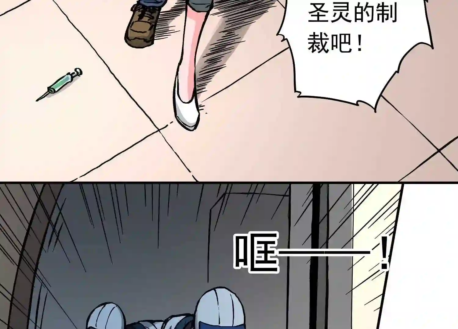 仙州城战纪漫画,第37话 突遭暗杀53图