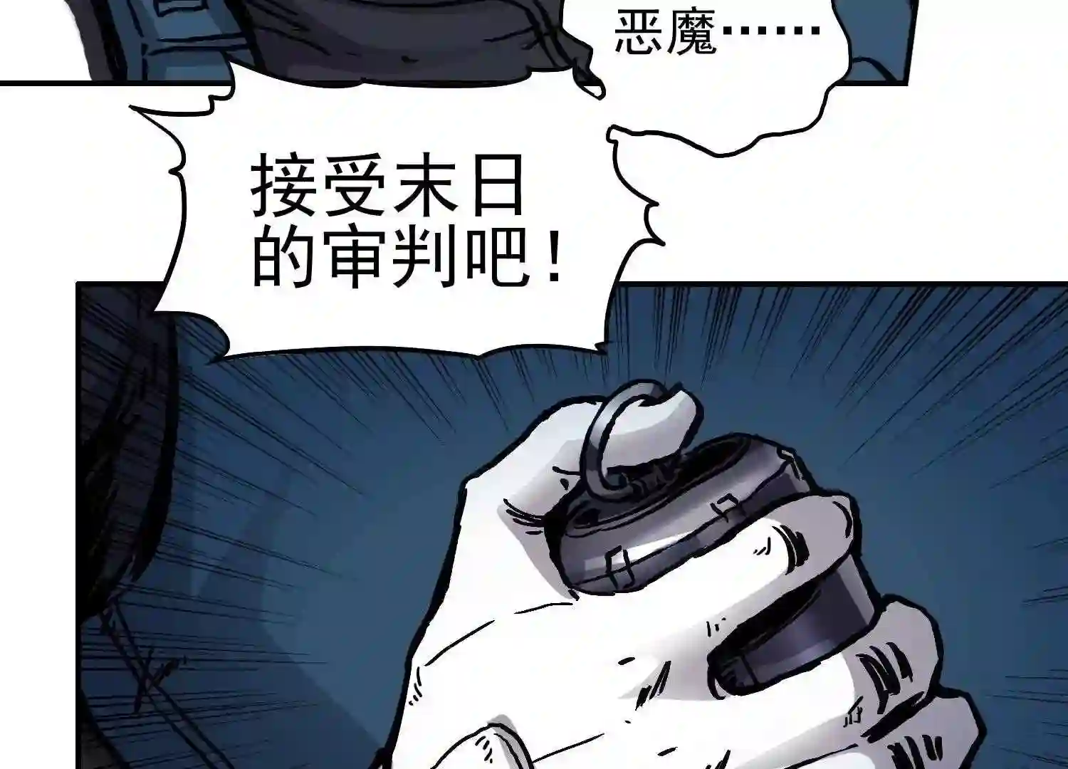 仙州城战纪漫画,第37话 突遭暗杀92图