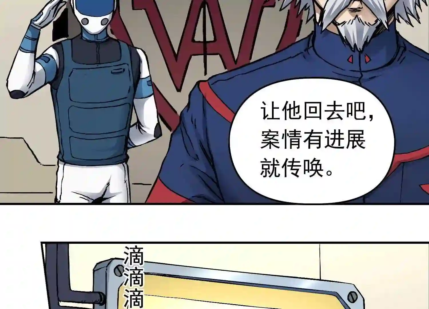 仙州城战纪漫画,第37话 突遭暗杀14图