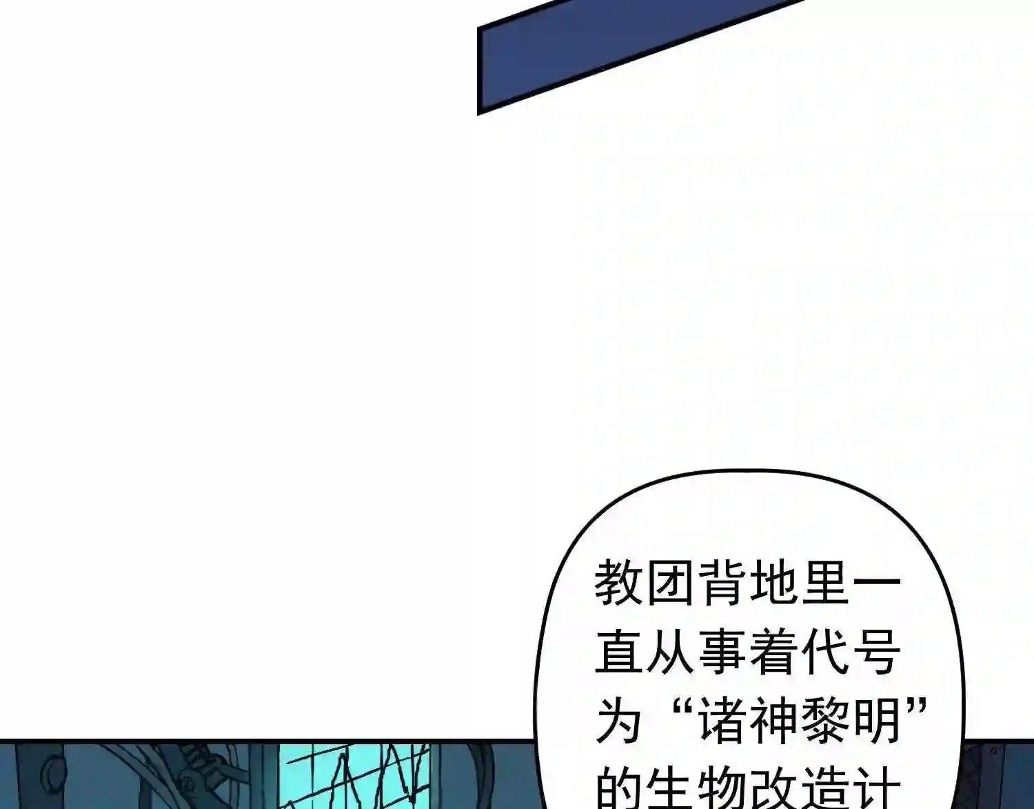 仙州城战纪漫画,第40话 暗流涌动27图