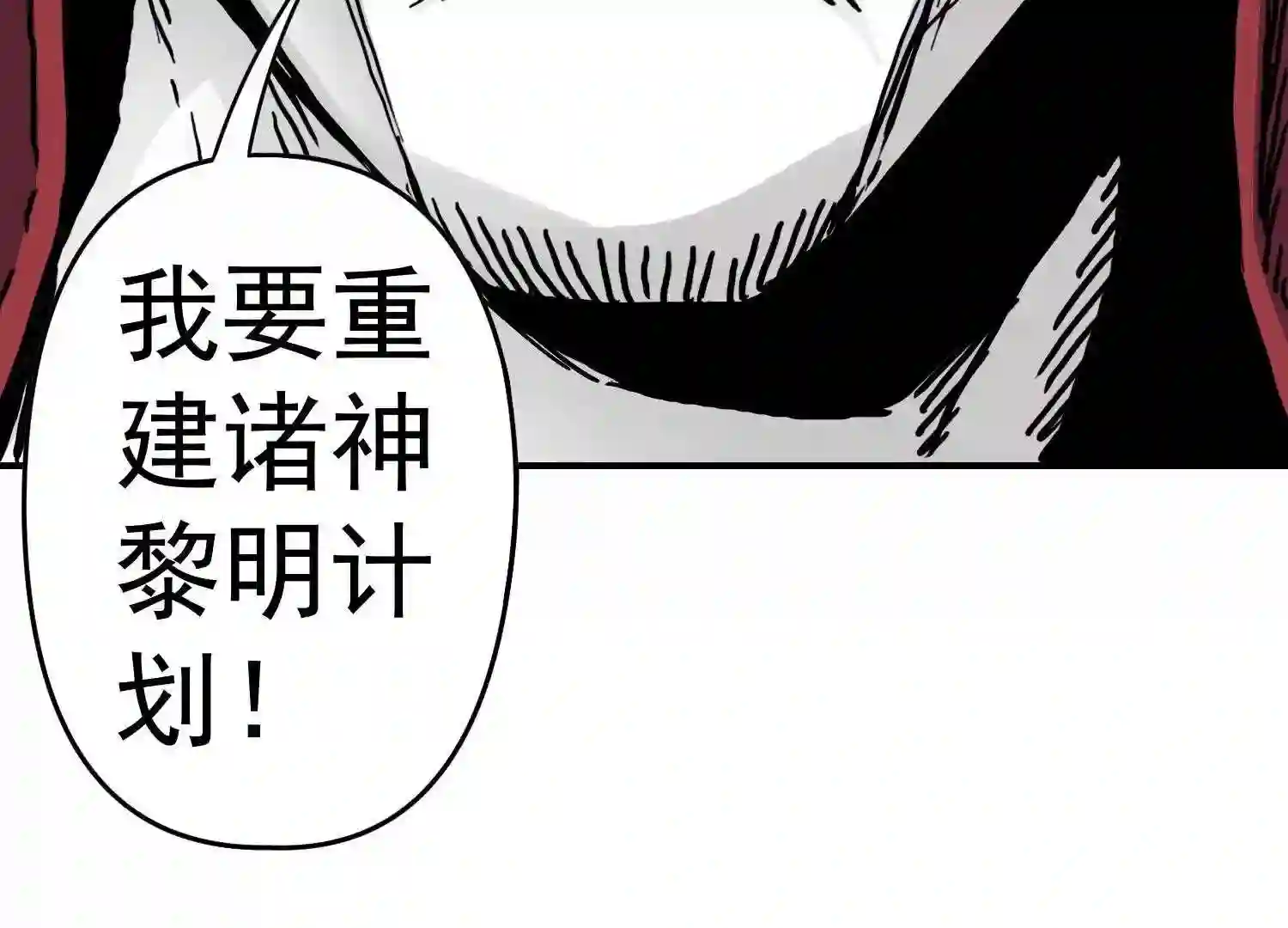 仙州城战纪漫画,第39话 全城通缉71图