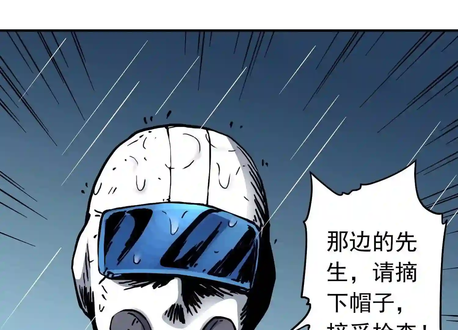 仙州城战纪漫画,第39话 全城通缉19图