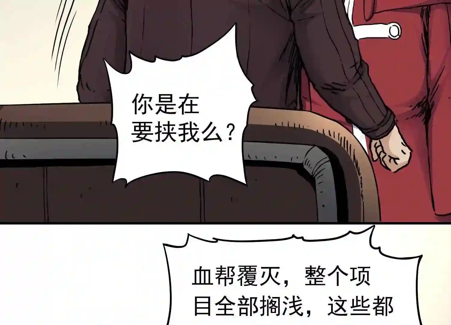 仙州城战纪漫画,第39话 全城通缉62图