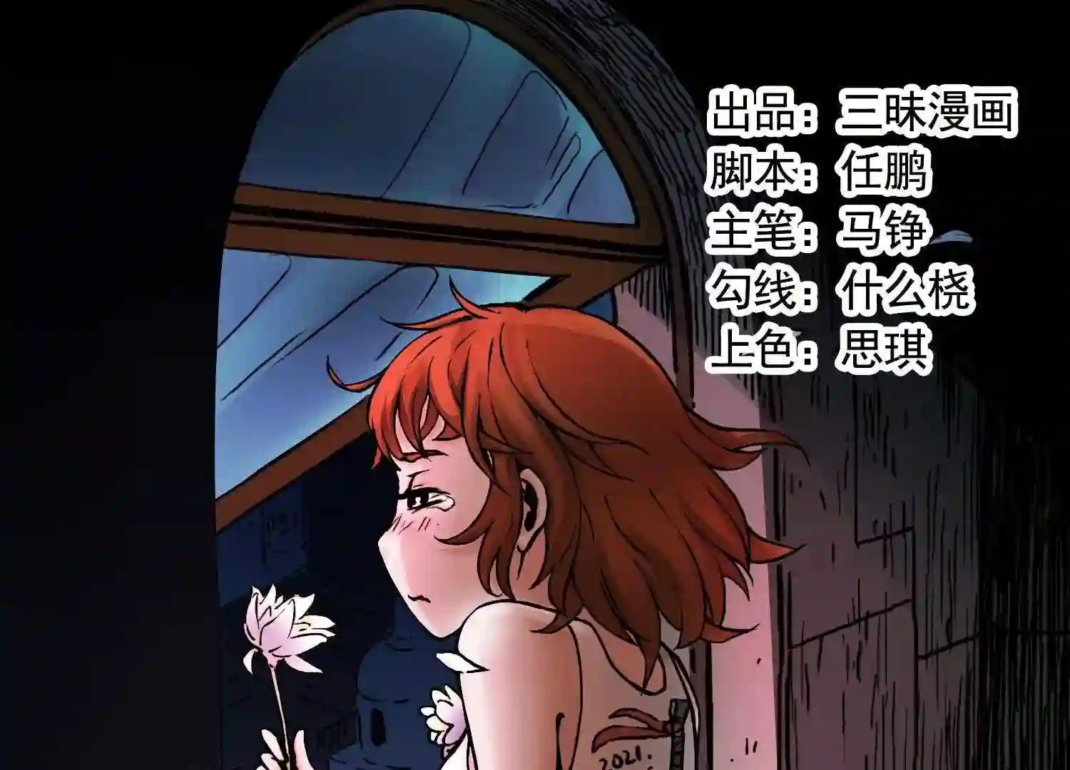 仙州城战纪漫画,第39话 全城通缉1图