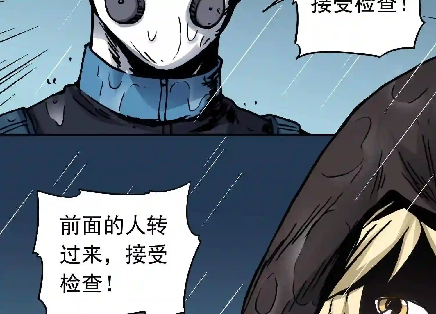 仙州城战纪漫画,第39话 全城通缉20图